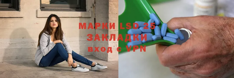 LSD-25 экстази кислота  хочу   Рыбное 