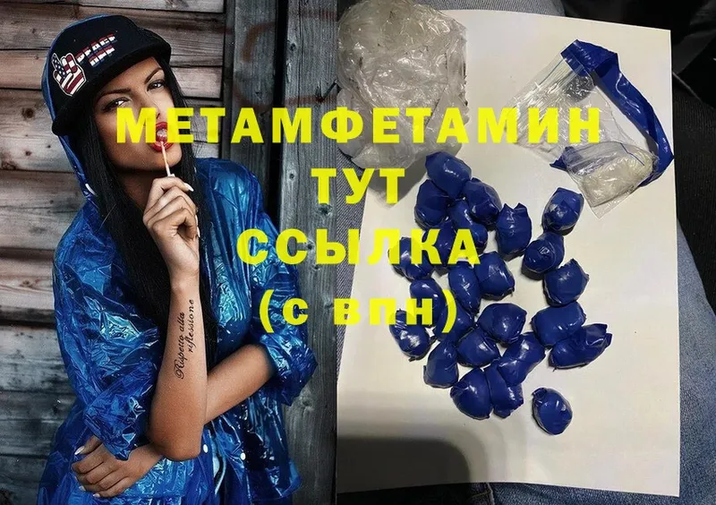 это состав  Рыбное  Первитин Methamphetamine 